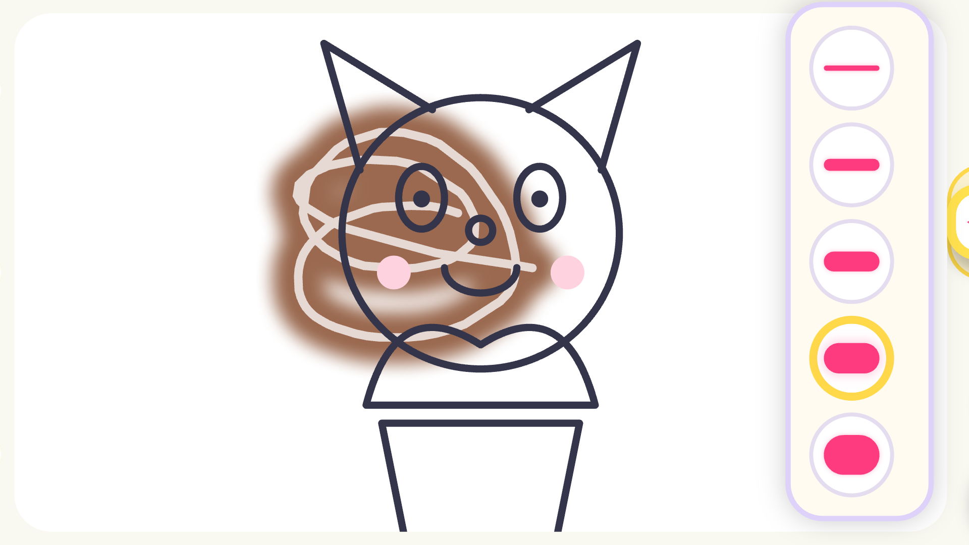 색칠 놀이 화면
