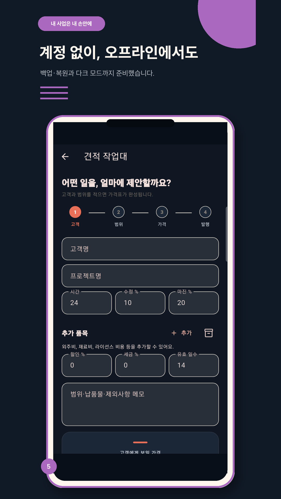 실제 수익 분석